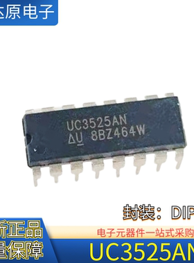 原装正品 UC3525AN UC3525A 封装DIP-16 开关控制器芯片 保质量
