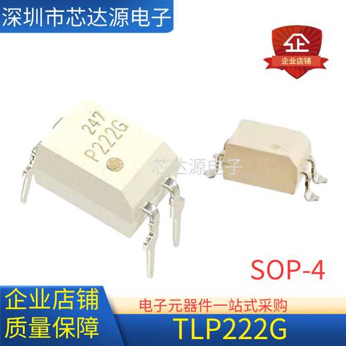 全新 TLP222G P222G 封装SOP4/DIP4 光电耦合器晶体管输出芯片