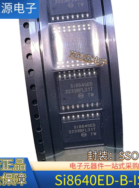全新 SI8640ED-B-ISR 丝印SI8640ED数字隔离器 SI8640BD封装SOP16