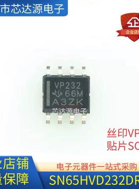 全新正品 SN65HVD232DR 丝印VP232 封装SOP8 CAN接口收发器