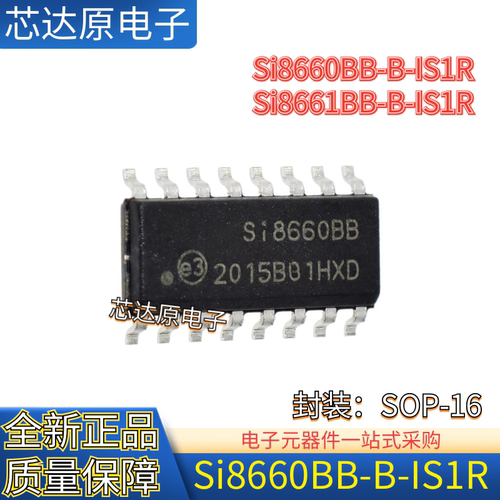 原装正品 SI8660BB-B-IS1R SI8661BB-B-IS1R封装SOP16 数字隔离器