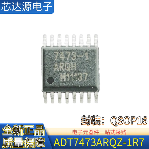 原装正品 ADT7473ARQZ-1R7 丝印7473-1 封装QSOP16 远程热监控器