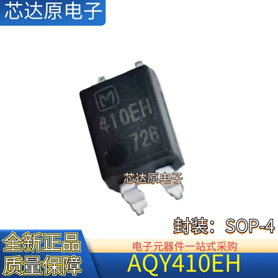 原装 AQY410EH AQY412EH AQY414EH 封装SOP4 常闭光耦隔离器芯片