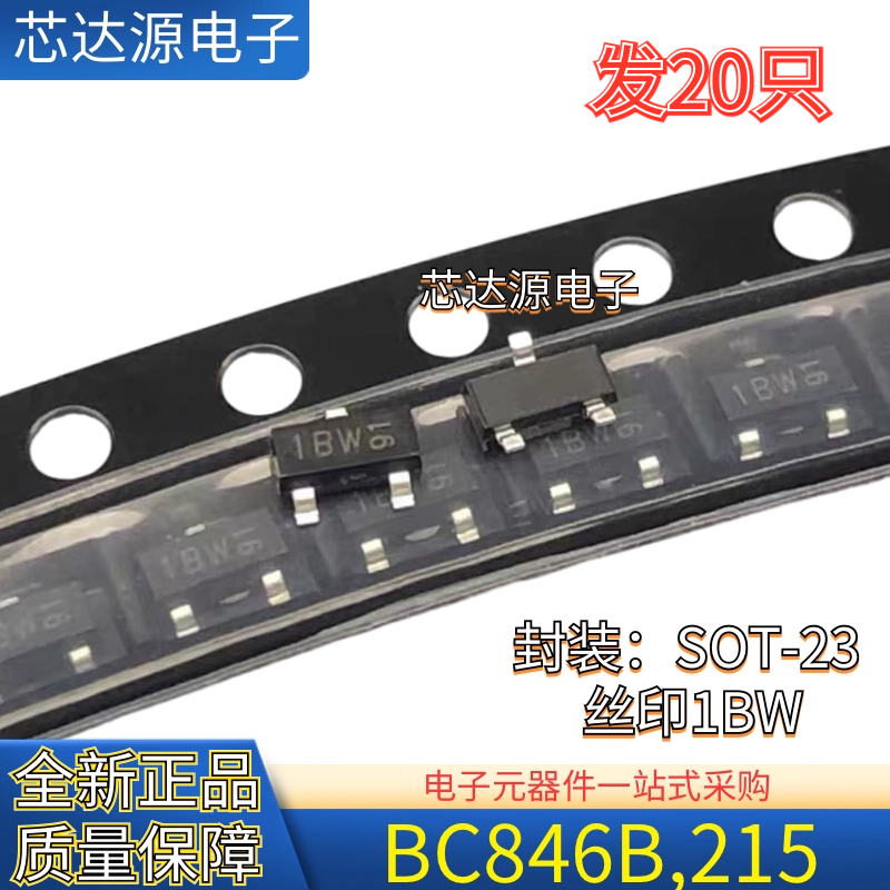 全新原装 BC846B,215 封装SOT23 丝印1BW 60V/100mA NPN三极管
