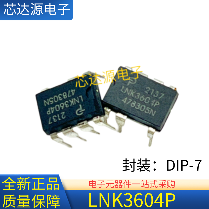 全新正品 LNK3604P LNK3696P 直插DIP7 正品电源光电光耦耦合器