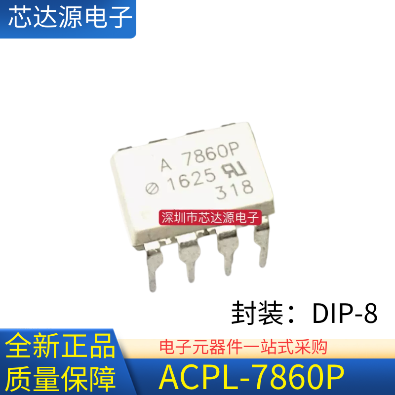 全新正品 A7860L A7860P A7860N A7860K  封装DIP8 直插耦合器