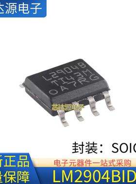 LM2904BIDR 封装SOIC8 工作温度范围为-40°C至125°C运算放大器