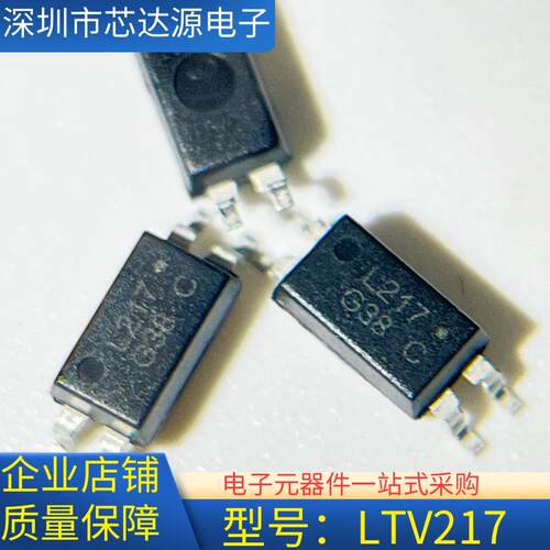 全新 丝印L217 A217 LTV217 LTV-217 贴片SOP4光耦光电耦合器现货