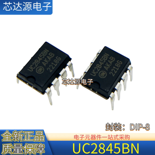 全新正品 UC2845BN UC2845BN 封装DIP8 开关电源控制器芯片