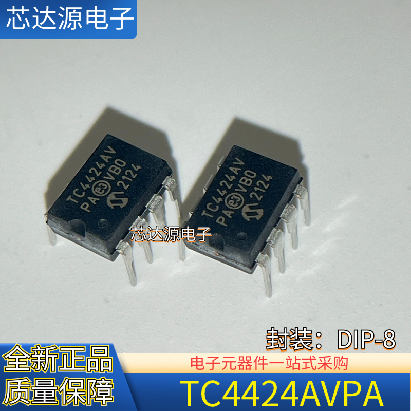 全新正品 TC4424AVPA TC4424AV 封装DIP8 直插8脚24Kbit存储芯片