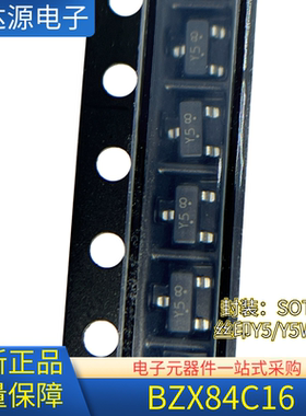 全新原装 BZX84C16 封装SOT-23 丝印Y5/Y5W 16V贴片稳压二极管