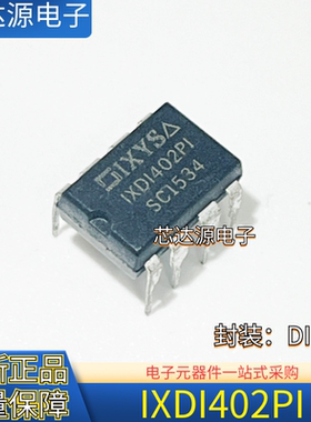 原装正品 IXDI402PI IXDI402 封装DIP8 直插MOSFET驱动器芯片