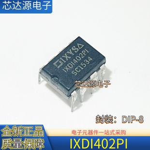 原装正品 IXDI402PI IXDI402 封装DIP8 直插MOSFET驱动器芯片