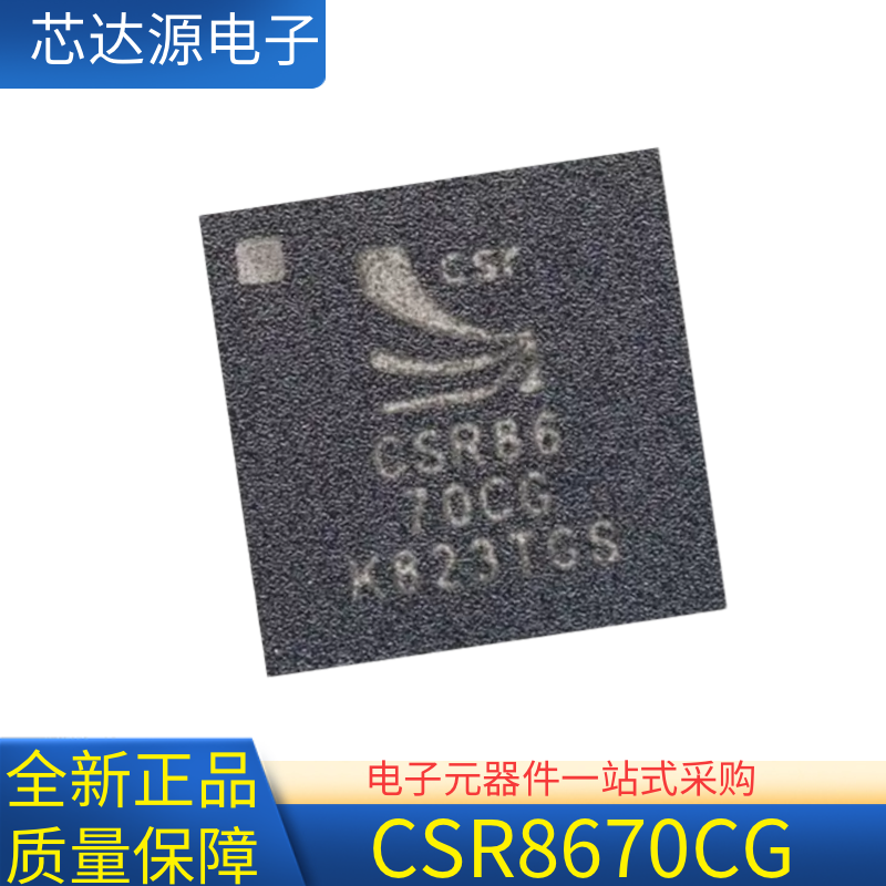 全新正品BGA蓝牙光纤芯片
