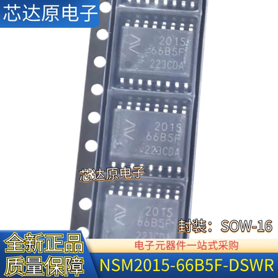 全新原装 NSM2015-66B5F-DSWR SOW-16 集成式电流传感器 NS纳芯微