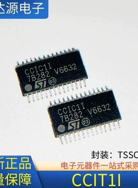 全新 CCIC1I CCIC1IPT 封装TSSOP28 TS主板芯片集成块 集成电路IC