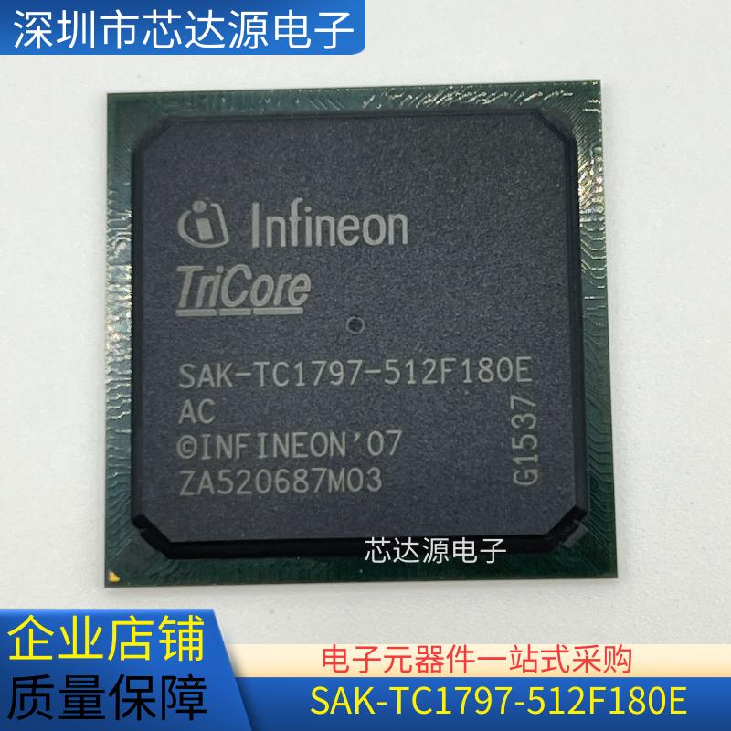 SAK-TC1797-512F180E AC 汽车电脑板集成CPU芯片 全新原装 现货