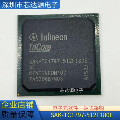 SAK-TC1797-512F180E AC 汽车电脑板集成CPU芯片 全新原装 现货