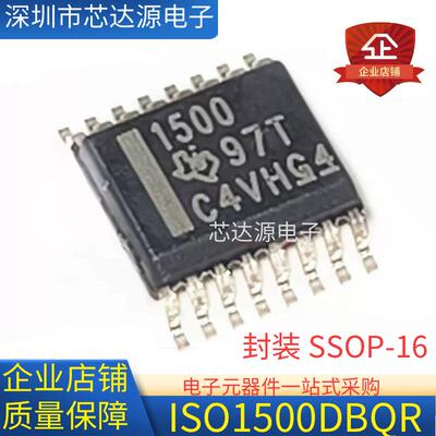 全新进口 ISO1500DBQR 超小型隔离式收发器 封装SSOP16 原装