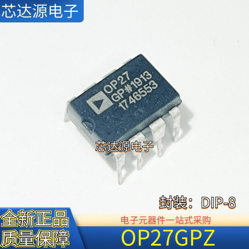 原装正品 OP27GPZ OP27GP 直插DIP8 低噪声运算放大器芯片