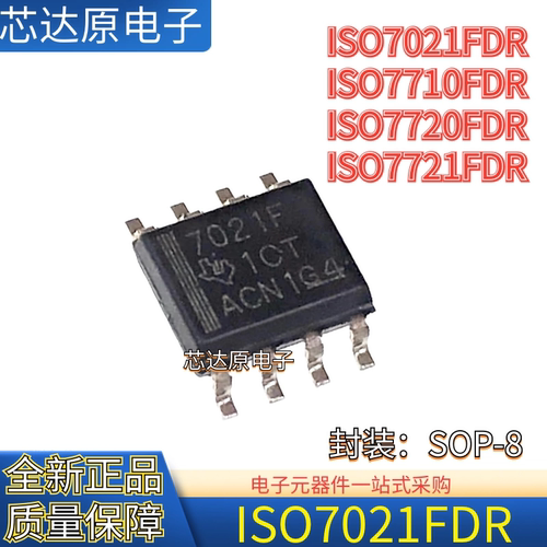 ISO7021FDR ISO7710FDR ISO7720FDR ISO7721FDR 封装SOP8 隔离器
