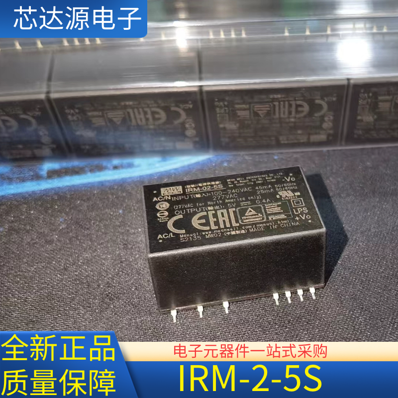 明纬IRM-2-5S 模块电源 输入100-277VAC  输出5V