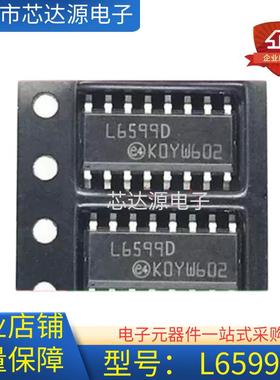 全新原装 L6599D L6599AD 液晶电源贴片驱动 L6599 封装SOP16贴片
