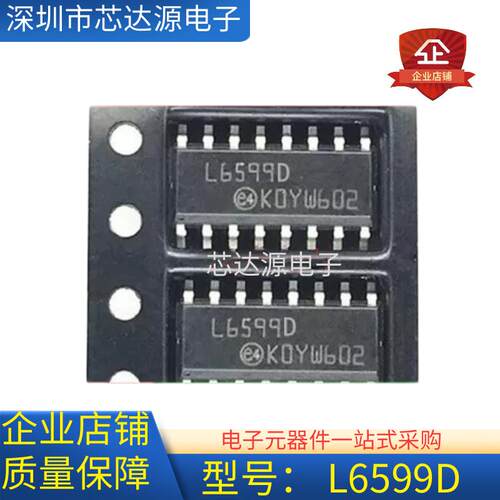 全新原装 L6599D L6599AD 液晶电源贴片驱动 L6599 封装SOP16贴片
