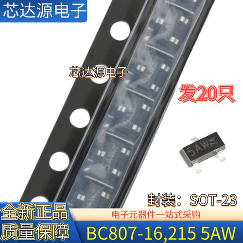 原装正品 BC807-16,215 5AW 封装SOT-23 -45V/-500mA 贴片三极管