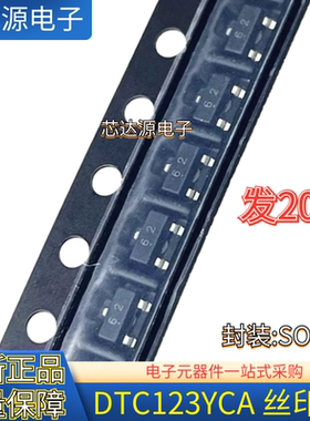 全新 DTC123YCA 封装SOT23 丝印62 P沟道50V 100mA数字贴片三极管