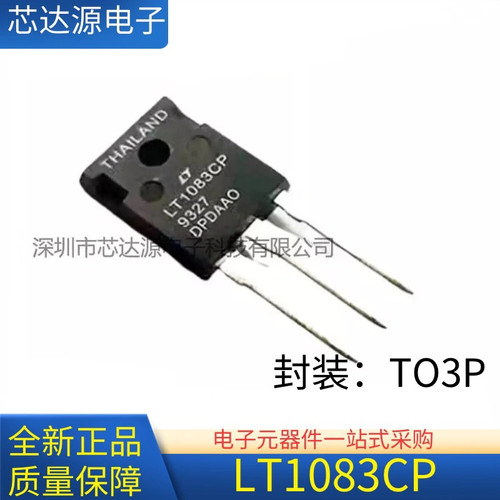 全新原装 LT1083CP 丝印1083 封装SOT23-3P 三端稳压器IC芯片