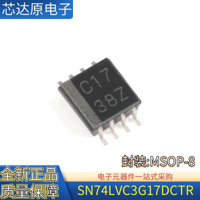 原装 SN74LVC3G17DCTR C17 封装MSOP-8 三路施密特触发缓冲器逻辑