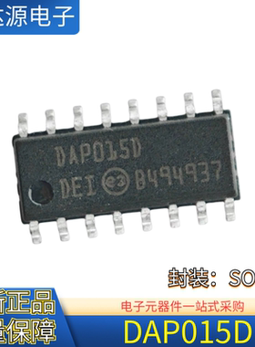 原装正品 DAP015D DAP015ADTR DAP015AD 封装SOP16电源管理IC芯片