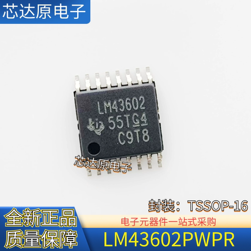 原装正品 LM43602PWPR LM43602PWP 封装TSSOP16模数转换器芯片