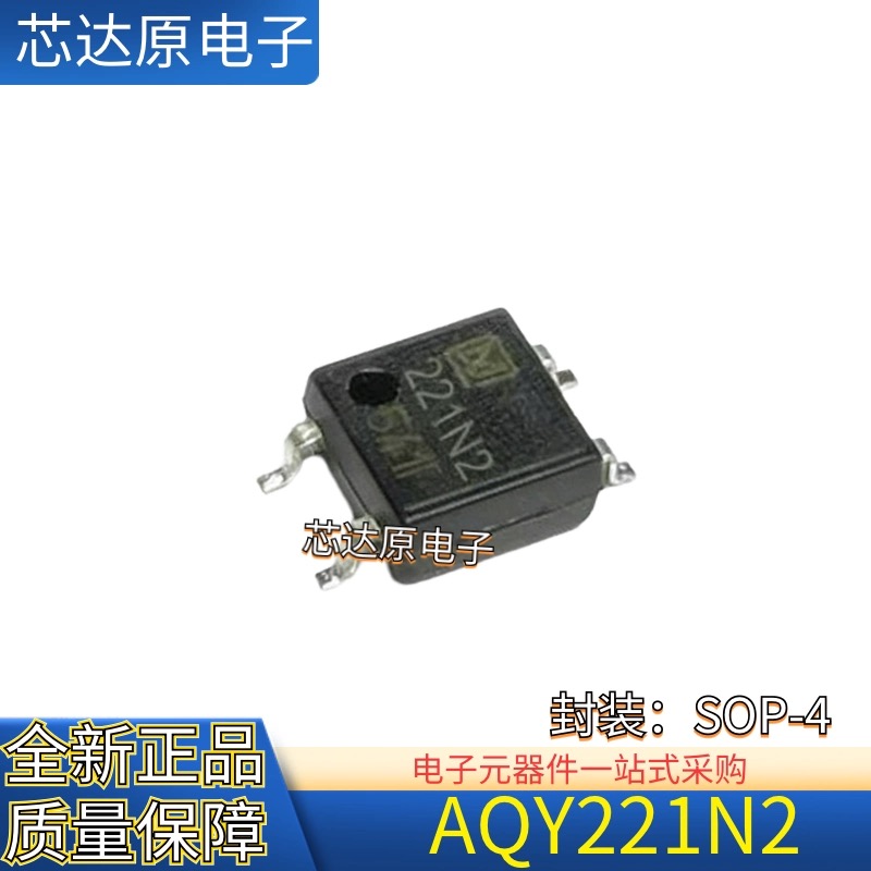 原装正品 AQY221N2S AQY221N2 丝印221N2 封装SOP4贴片 进口光耦