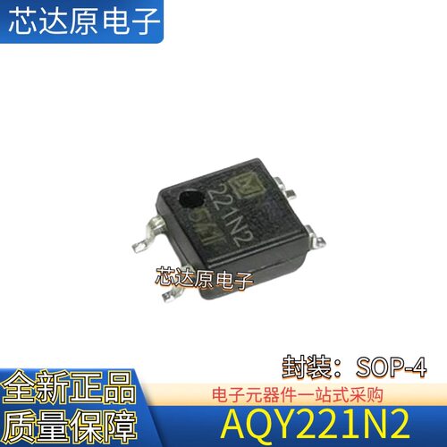 原装正品 AQY221N2S AQY221N2 丝印221N2 封装SOP4贴片 进口光耦