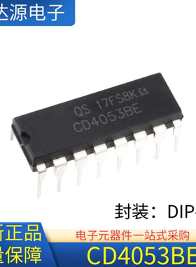 全新正品 CD4053BE 封装DIP16 直插预设和复位触发器/逻辑芯片
