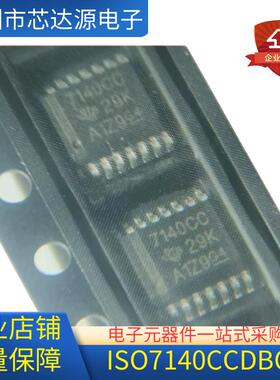 ISO7140CCDBQR 封装SSOP16 CC CCDBQ 接收器数字隔离器芯片IC