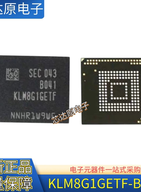 原装正品 KLM8G1GETF-B041 8G EMMC 5.1 FBGA-153 硬盘IC闪存