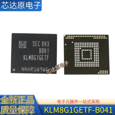 原装正品 KLM8G1GETF-B041 8G EMMC 5.1 FBGA-153 硬盘IC闪存