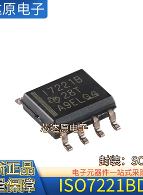 原装正品 ISO7221BDR I7221B 封装SOIC-8 双通道数字隔离器芯片