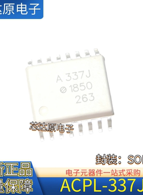 原装正品 HCPL-337J  ACPL-337J A337J 封装SOP16 光耦隔离器芯片