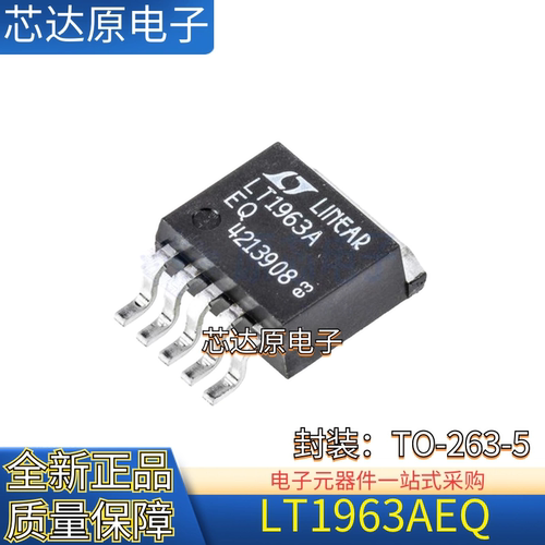 全新正品 LT1963AEQ LT1963EQ 封装TO-263-5 线性稳压器芯片