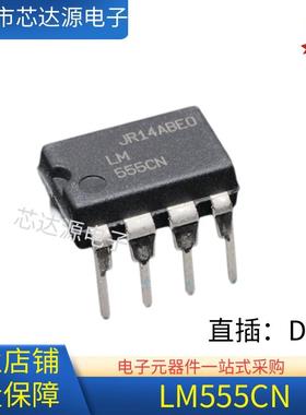 CI LM555CN/NOPB 直插DIP8 可编程计时器和振荡器直插集成芯片IC