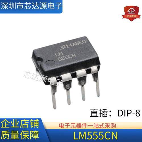CI LM555CN/NOPB 直插DIP8 可编程计时器和振荡器直插集成芯片IC