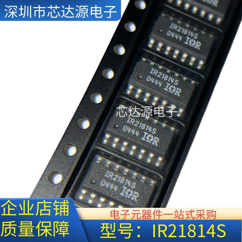 全新SOP-14驱动器芯片