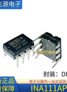 全新正品 INA111AP  INA111  封装DIP8 精密仪表放大器 进口原装