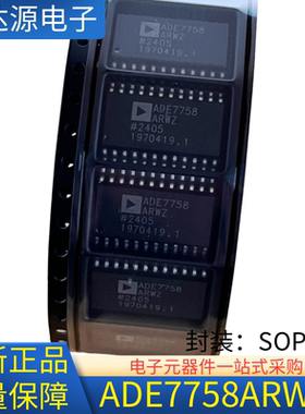 全新原装正品 ADE7758ARWZ ADE7758 封装SOP-24 三相电能计量芯片