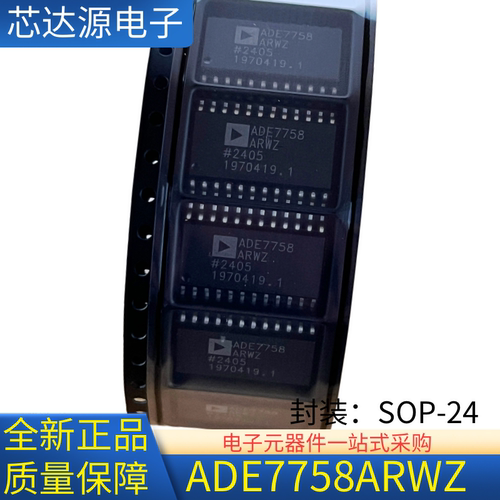 全新原装正品 ADE7758ARWZ ADE7758 封装SOP-24 三相电能计量芯片