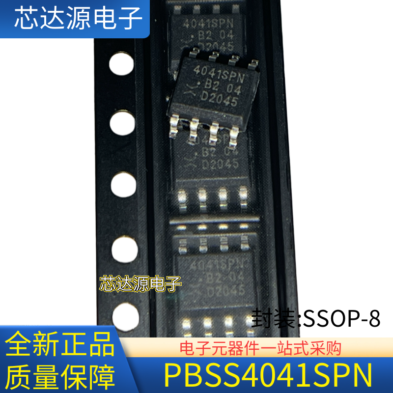 全新原装 丝印4041SPN PBSS4041SPN 封装SOP8 集成电路光耦合器